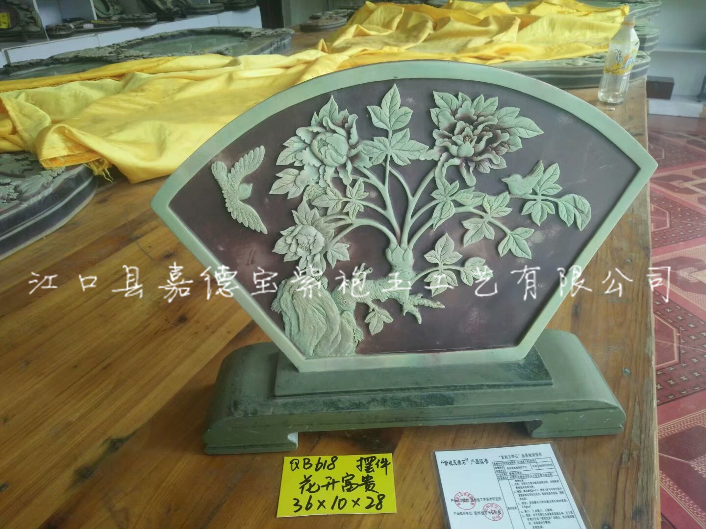 摆件：花开富贵