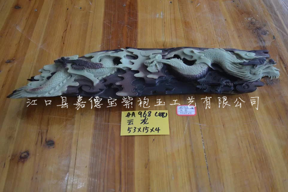 摆件：云龙