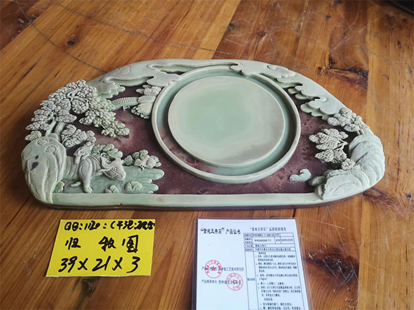 归牧图（砚台）