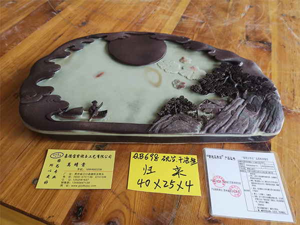 归来（砚台）