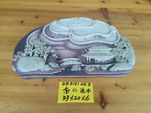 高山流水（砚台）