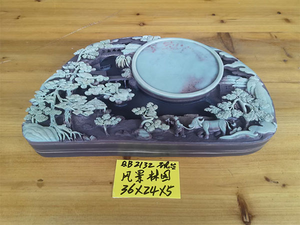 风景林园（砚台）