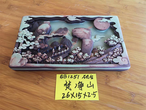 梵净山（砚台）