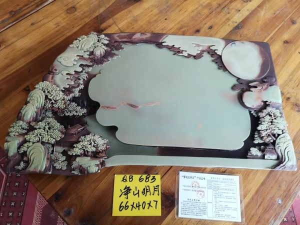 净山明月（茶盘）