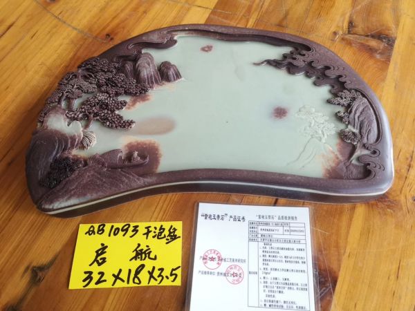 启航（干泡盘）